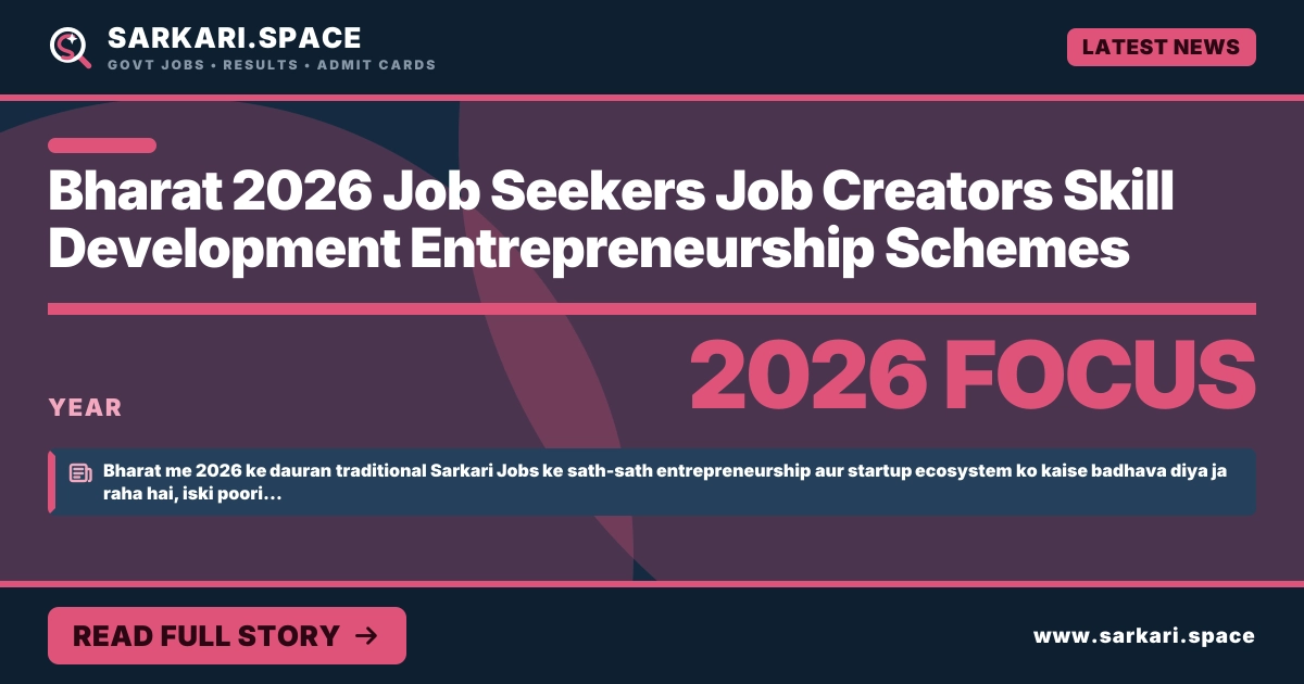 Bharat 2026 में Job Seekers से ज्यादा Job Creators की ओर: Skill Development और Entrepreneurship Schemes की पूरी जानकारी