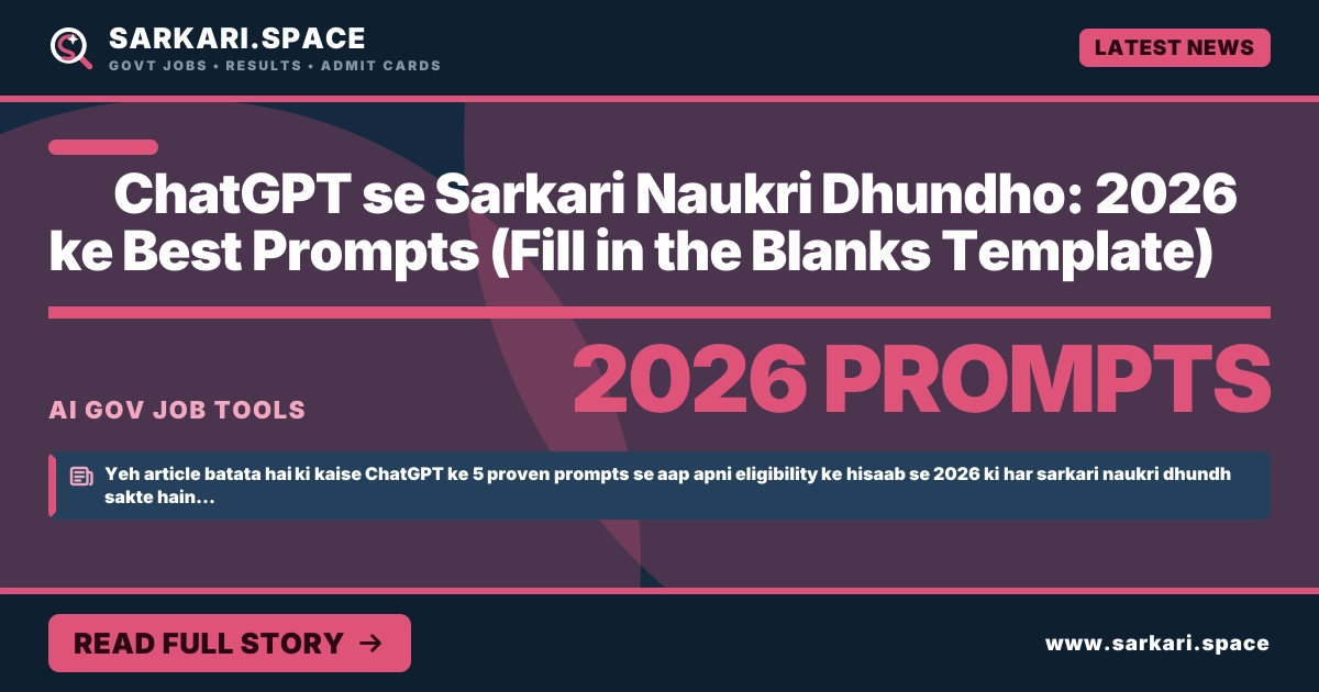 🚨 ChatGPT se Sarkari Naukri Dhundho: 2026 ke Best Prompts (Fill in the Blanks Template)
