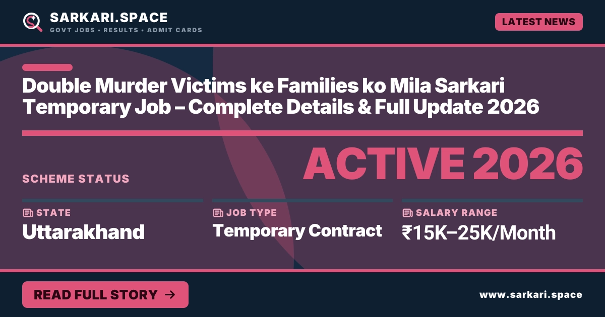 Double Murder Victims ke Families ko Mila Sarkari Temporary Job – Complete Details & Full Update 2026