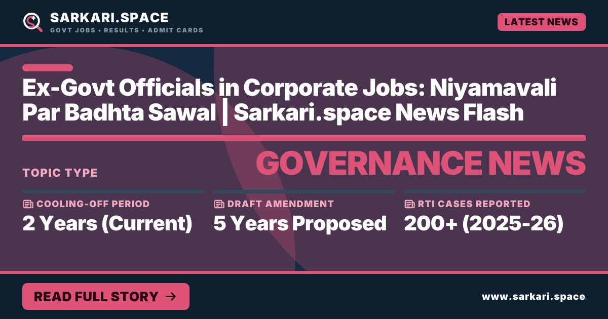 Ex-Govt Officials in Corporate Jobs: Niyamavali Par Badhta Sawal | Sarkari.space News Flash Ex-Govt Officials in Corporate Jobs: Niyamavali Par Badhta Sawal | Sarkari.space News Flash