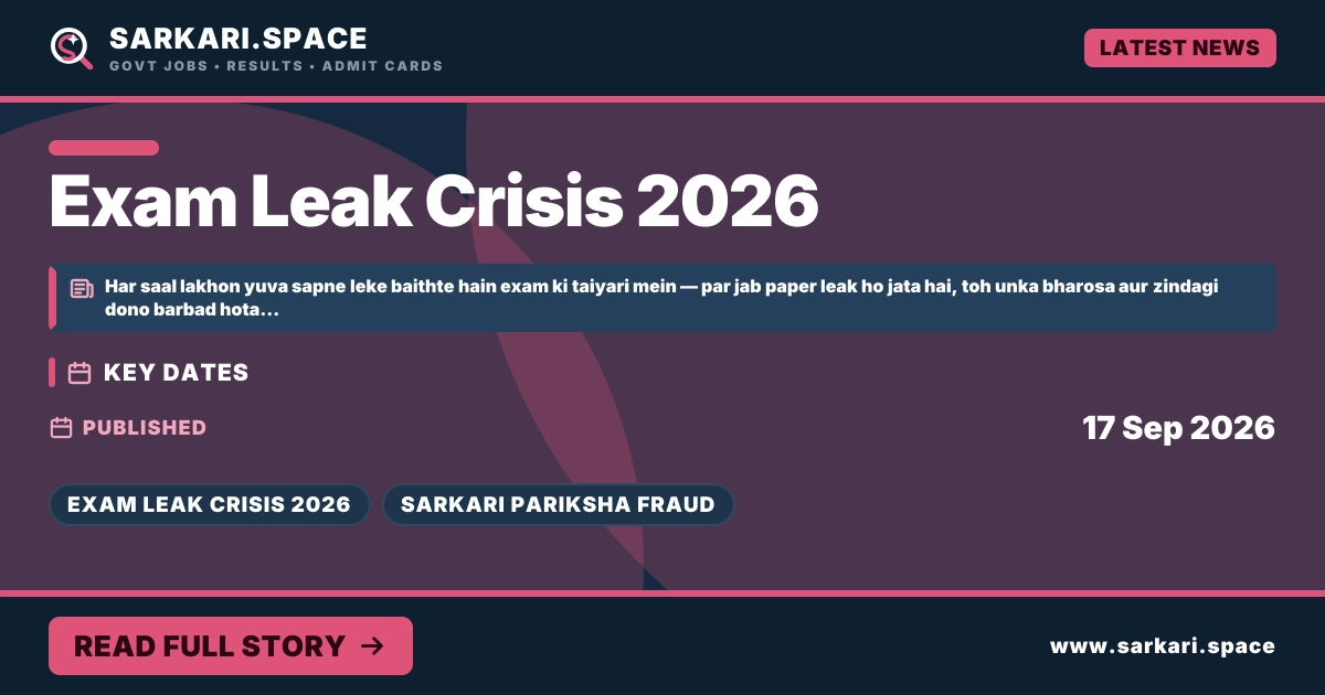 Exam Leak Crisis 2026: जब सरकारी परीक्षाओं का भरोसा उतर रहा — युवाओं की कहानी और सच्चाई
