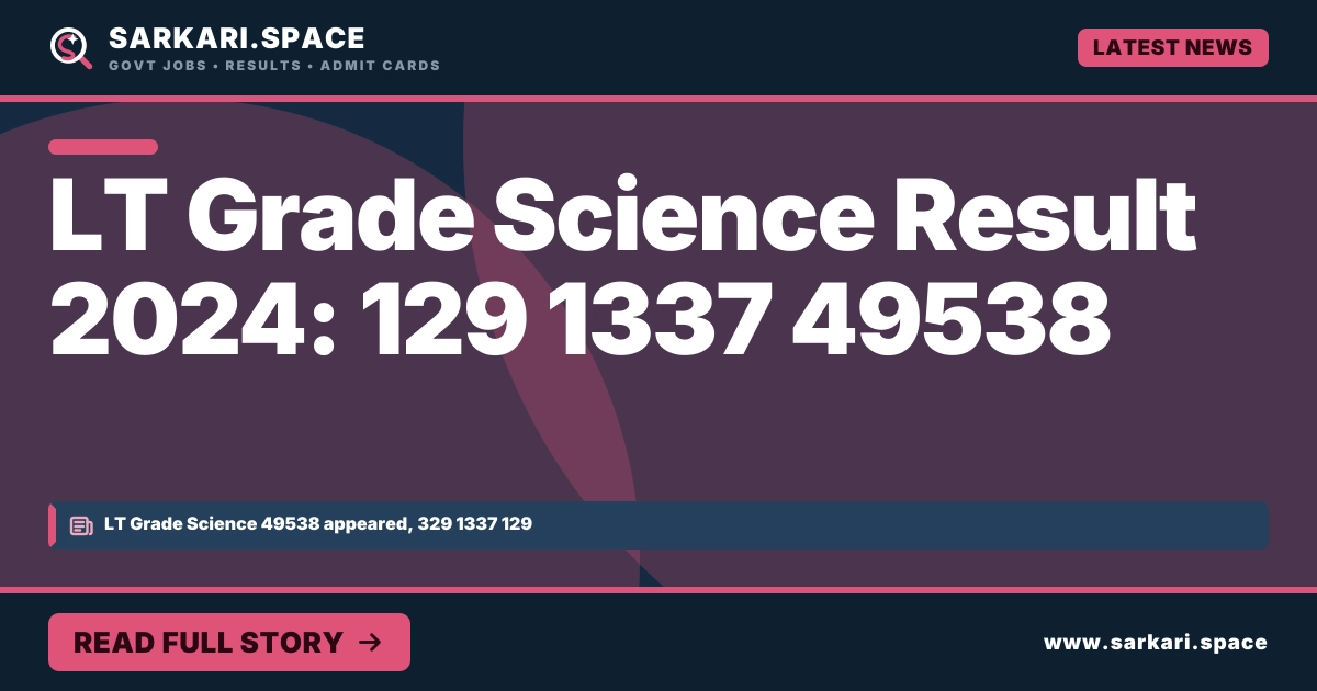 LT Grade Science Result 2024: केवल 129 चयनित, 1337 पदों में से, 49538 ने दी परीक्षा