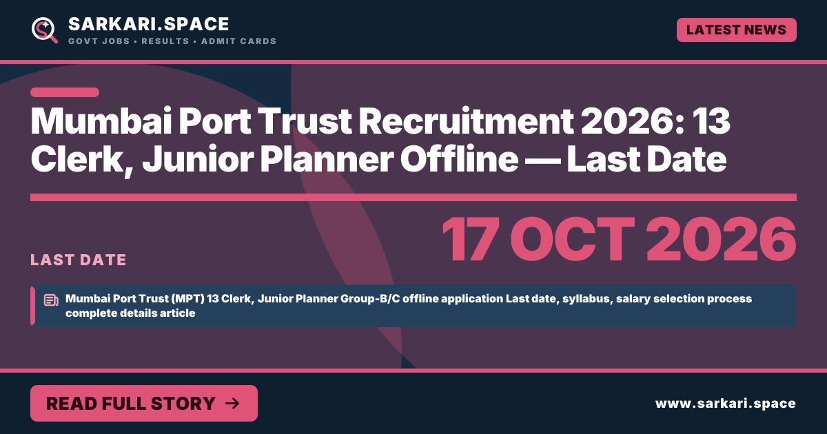 Mumbai Port Trust Recruitment 2026: 13 Clerk, Junior Planner आदि पदों के लिए Offline आवेदन शुरू — Last Date क्या है?