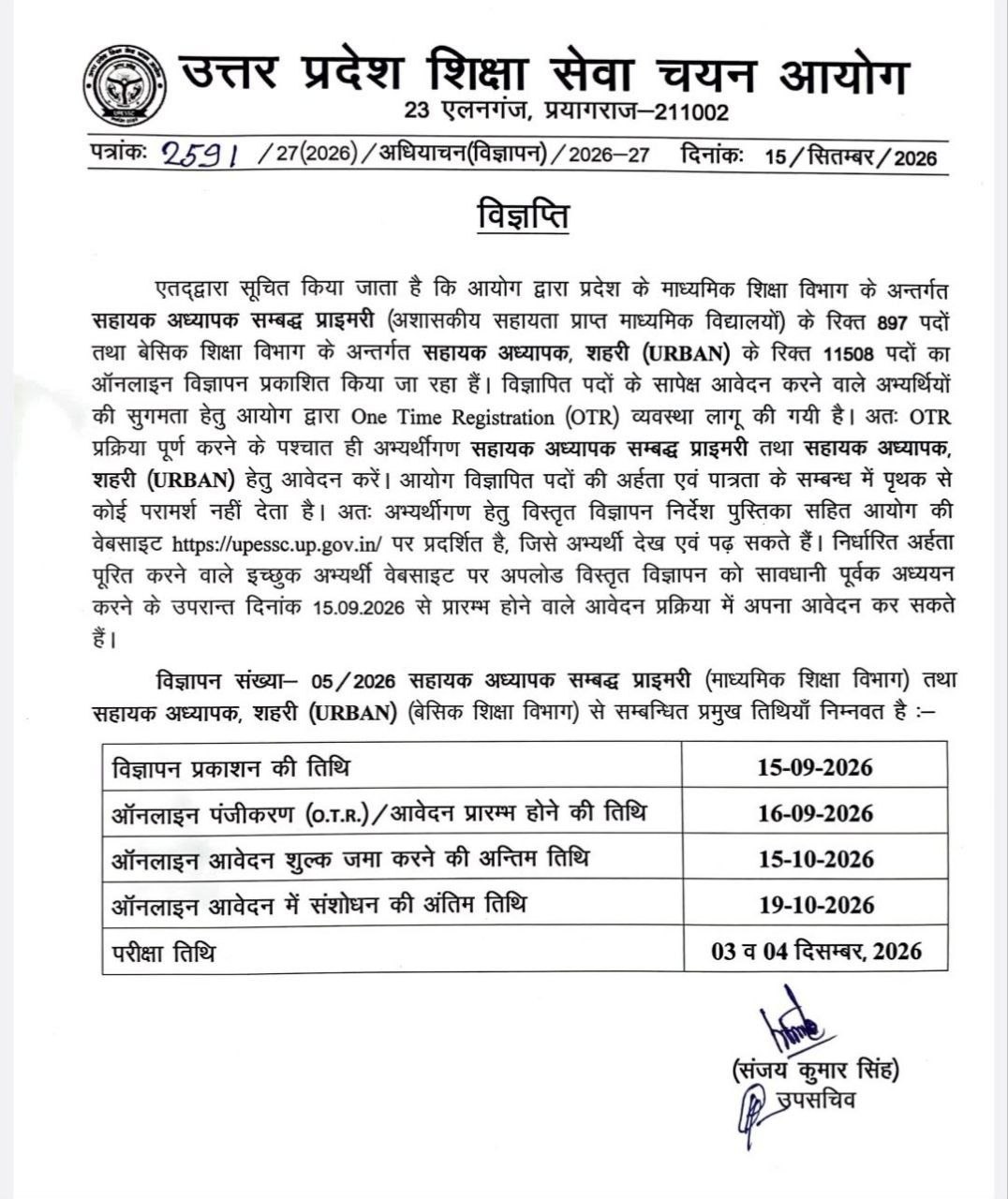 Uttar Pradesh Primary Teacher (PRT) Recruitment 2026 - 12,395 Vacancies Notice